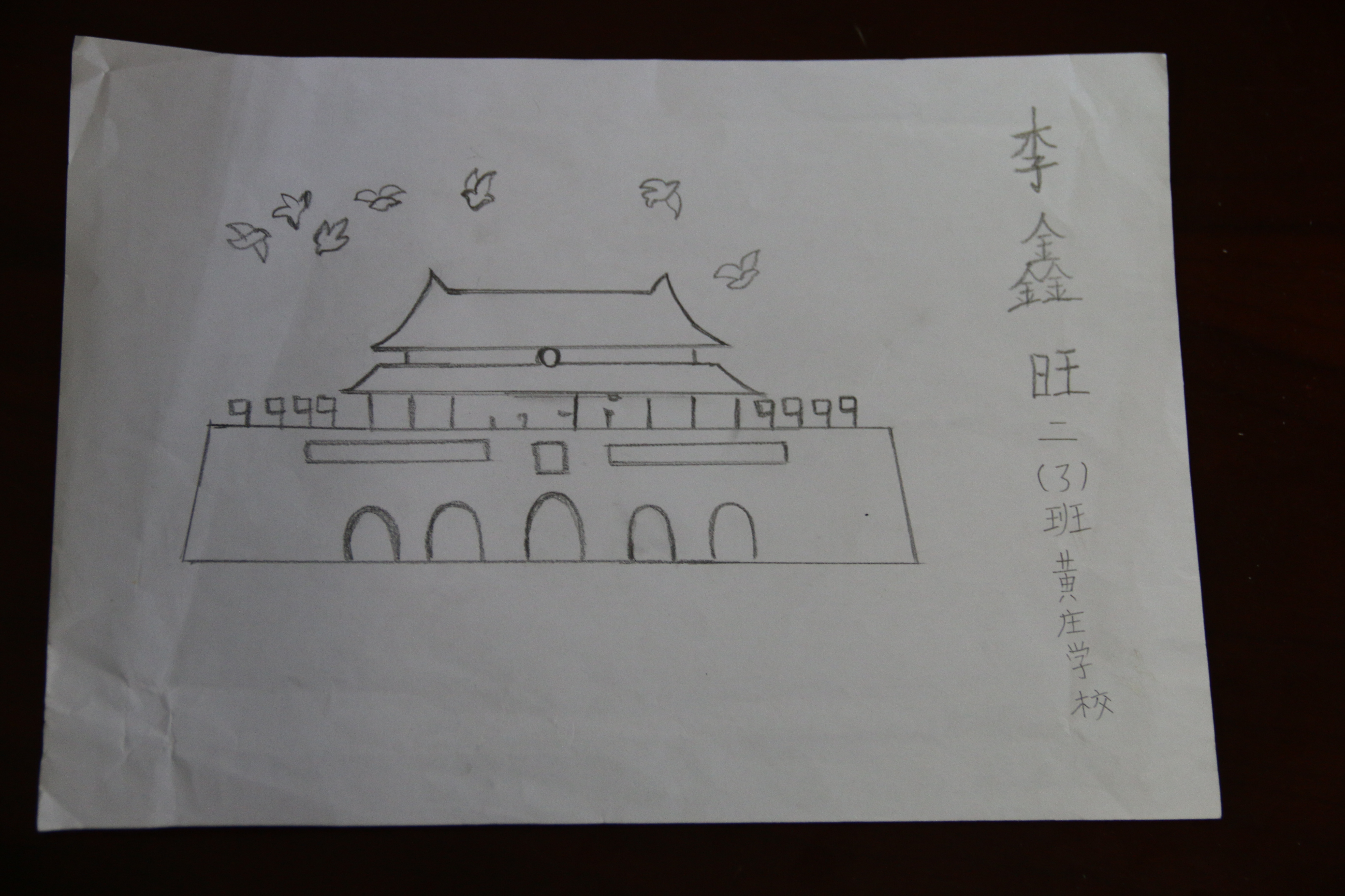 我心中的故宫
