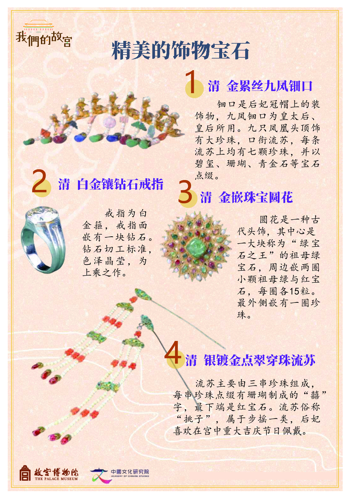 精美的饰物宝石_工作區域 1.jpg