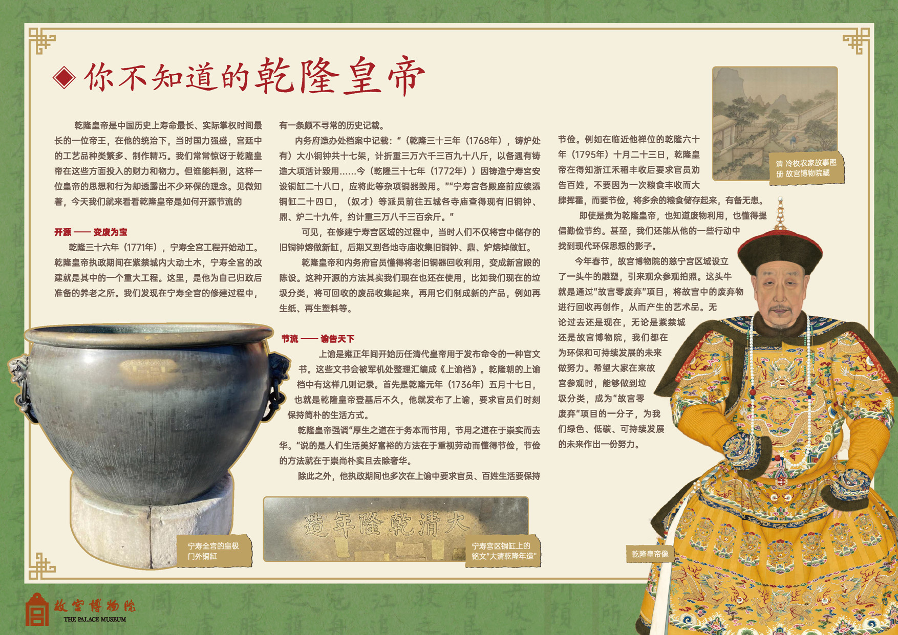 你不知道的乾隆皇帝.j</p>
	                        </div>
	                    </li>
	                    
	                    <li class=