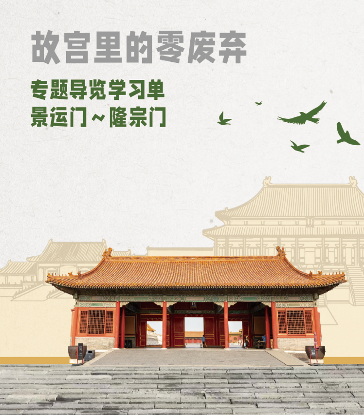 故宫的鸟类多样性从何而</p>
	                        </div>
	                    </li>
	                    
	                    <li class=
