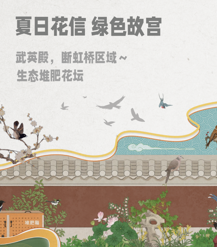 夏日花信 绿色故宫@2</p>
	                        </div>
	                    </li>
	                    
	                    <li class=