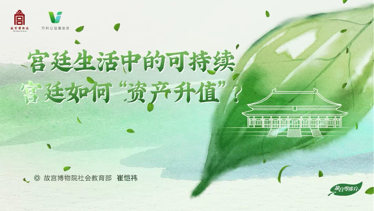 宫廷如何资产升值 ?