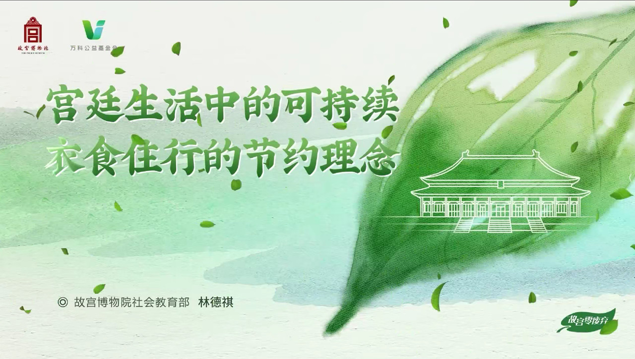 衣食住行的节约理念