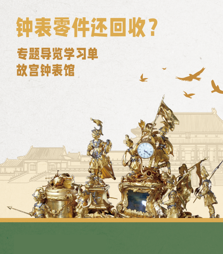 钟表学习单封面@2x.</p>
	                        </div>
	                    </li>
	                    
	                    <li class=