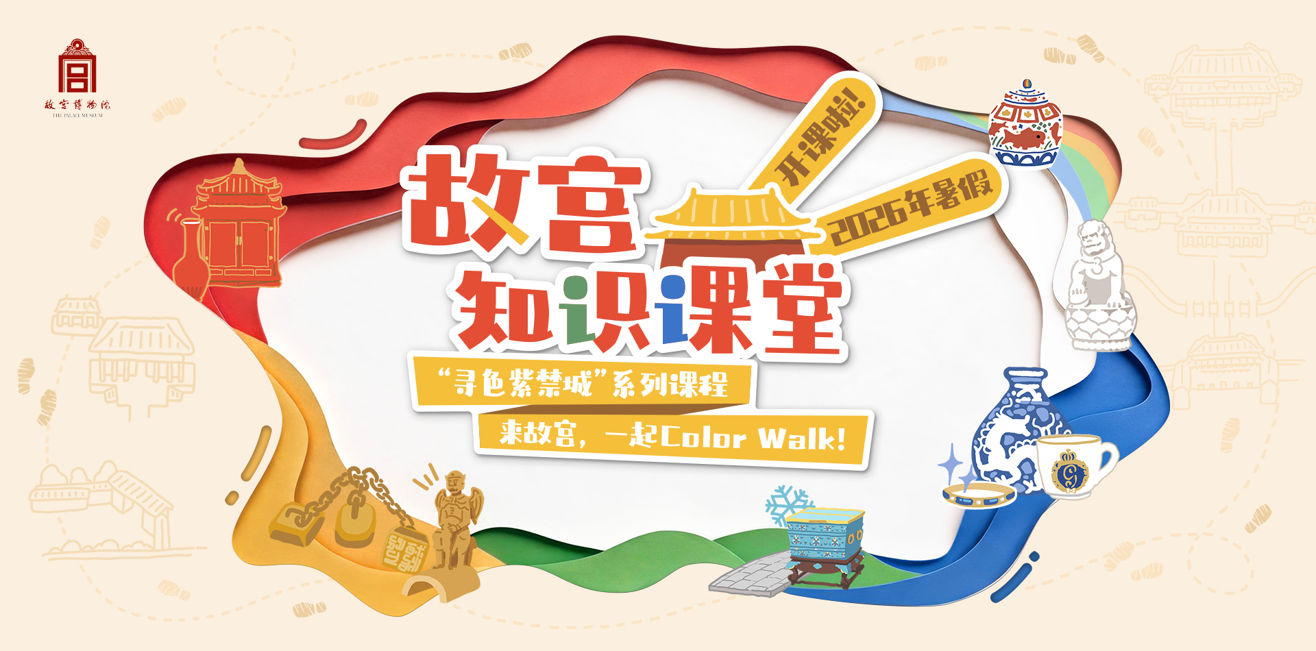 知识课堂2