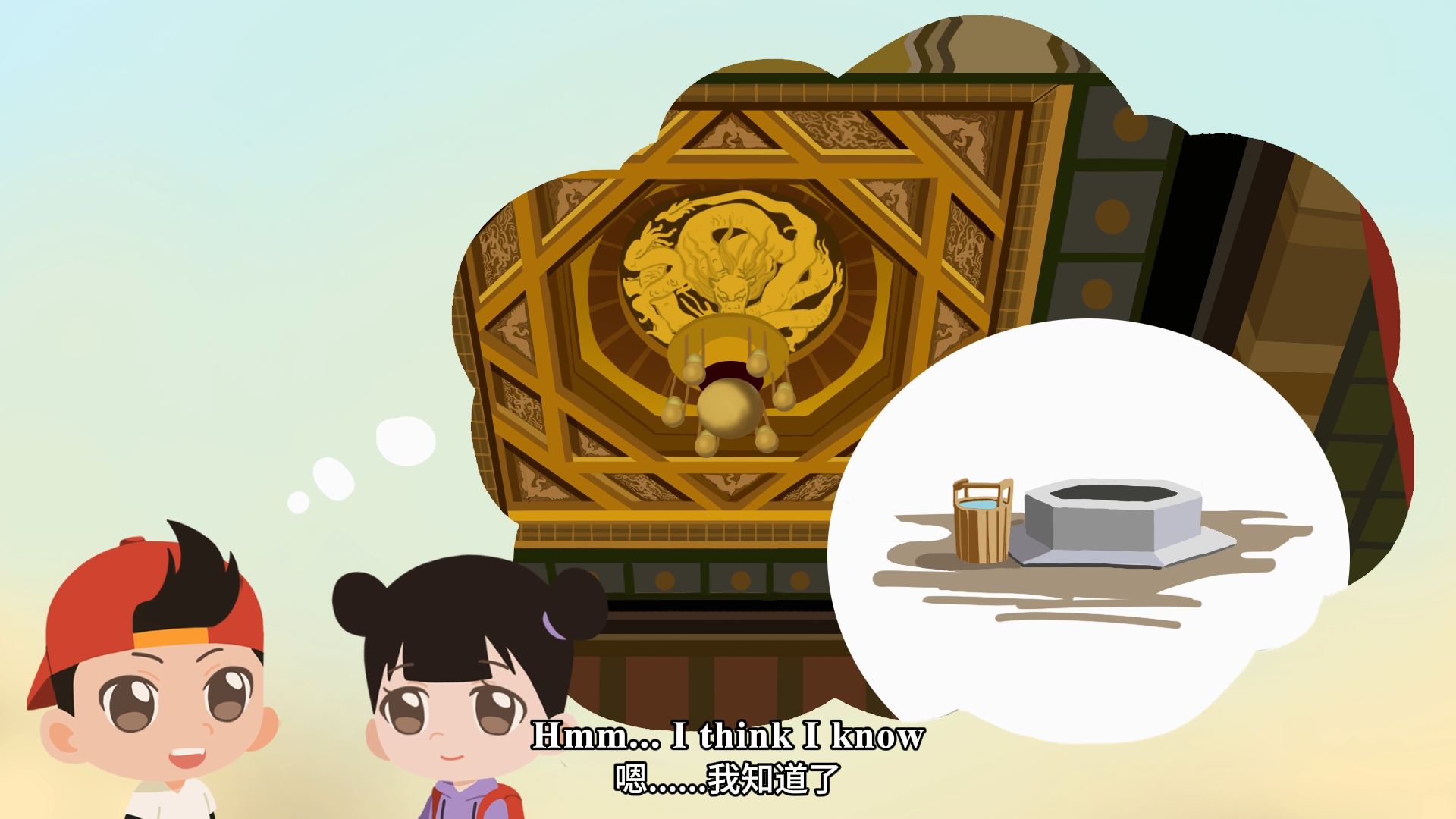 Is There a Well on the Ceiling?