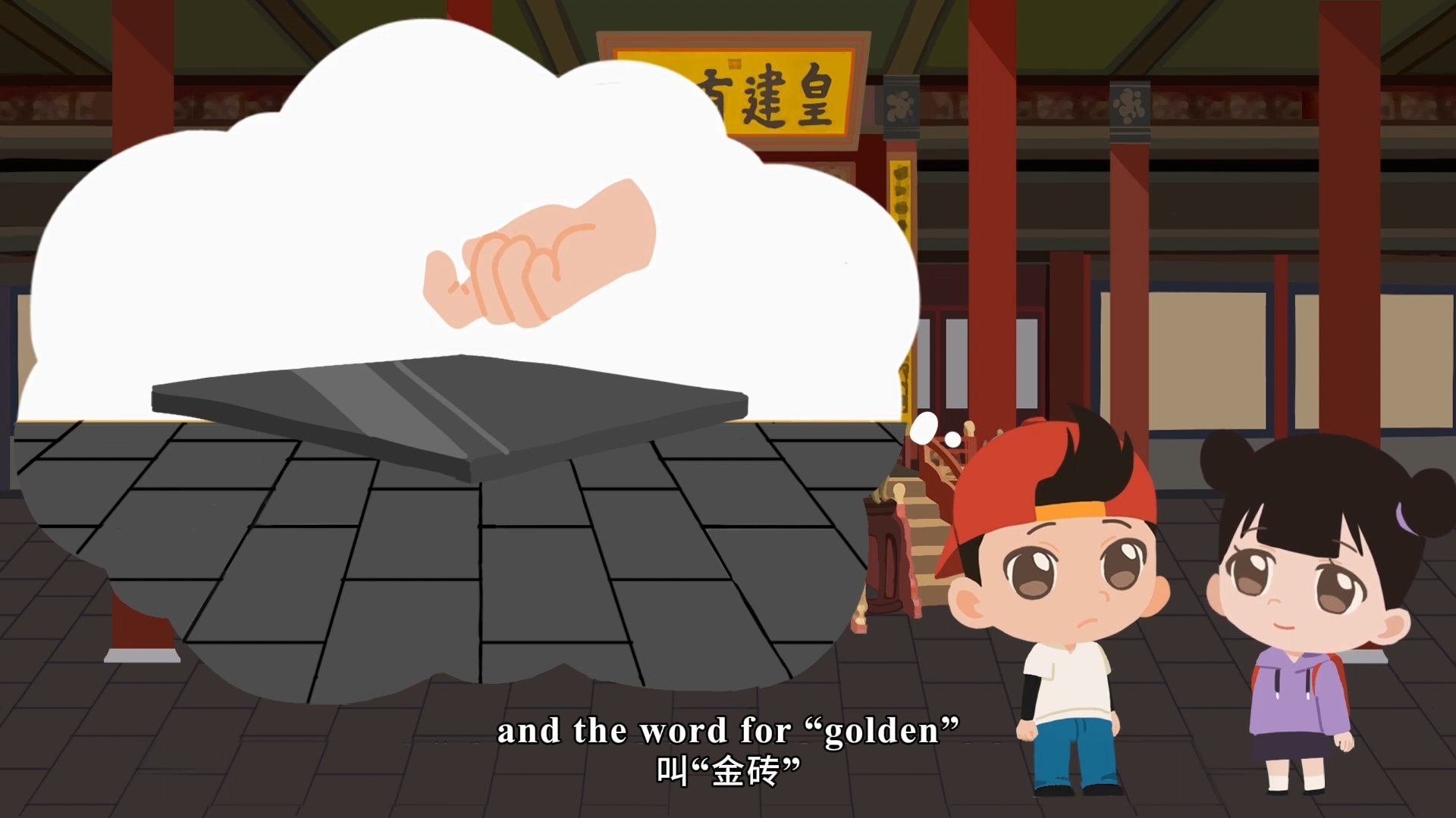 Are the Floor Tiles in the Forbidden City Made of Gold?