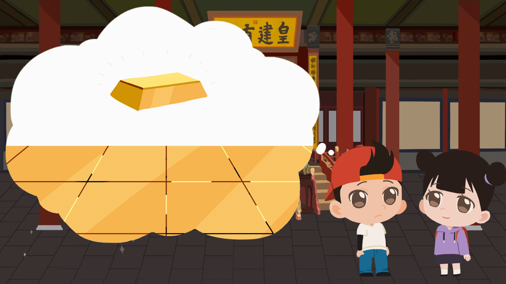 故宮嘅地磚係唔係用金做嘅？